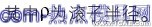 平行分度凸輪機構設計的開發及三維運動仿真+應用技術圖片圖片8