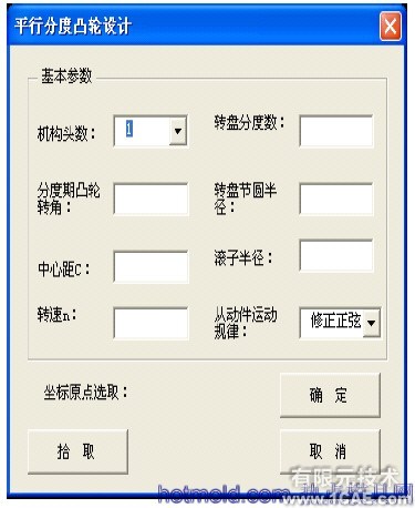 平行分度凸輪機構設計的開發及三維運動仿真+應用技術圖片圖片9