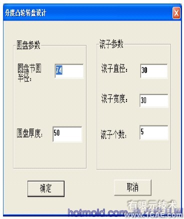平行分度凸輪機構設計的開發及三維運動仿真+學習資料圖片10
