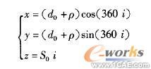 proe壓鑄模設計(二)proe培訓教程圖片2