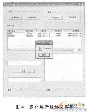SolidWorks軟件的機床夾具設計方法solidworks simulation分析案例圖片5