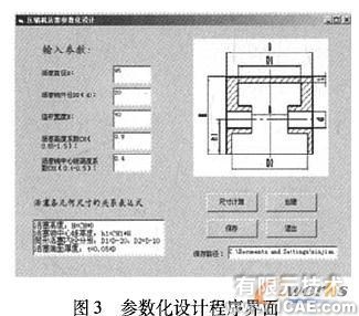 基于Solidworks二次開發(fā)的活塞壓縮機零件參數化設計+學習資料圖片3