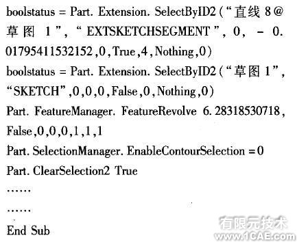 基于Solidworks二次開發(fā)的活塞壓縮機零件參數化設計+學習資料圖片5