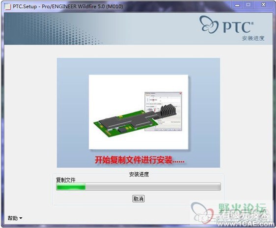 proeNGINEER Wildfire 5.0安裝說明proe產品設計圖圖片12