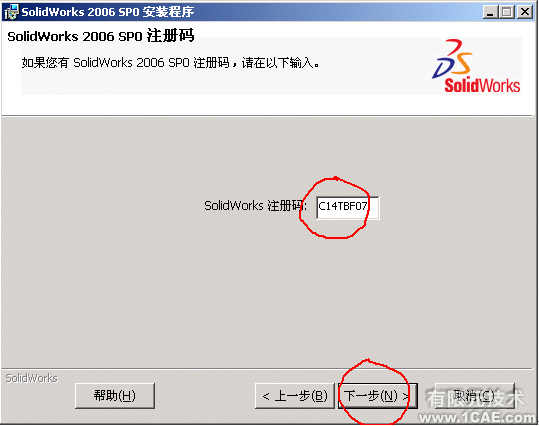 SolidWorks2006詳細安裝說明solidworks simulation學習資料圖片6
