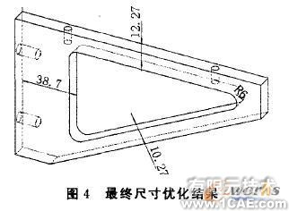 懸臂托架COSMOSWorks優(yōu)化設(shè)計+有限元項(xiàng)目服務(wù)資料圖圖片5