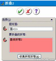 SolidWorks鈑金編輯(一)——折彎、切口特征、展開與折疊solidworks simulation技術圖片20