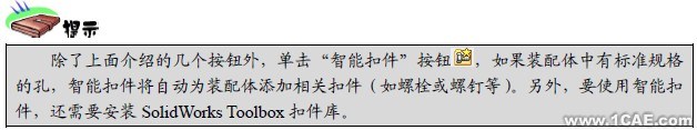 Solidworks聯(lián)軸器裝配件設(shè)計solidworks simulation技術(shù)圖片11