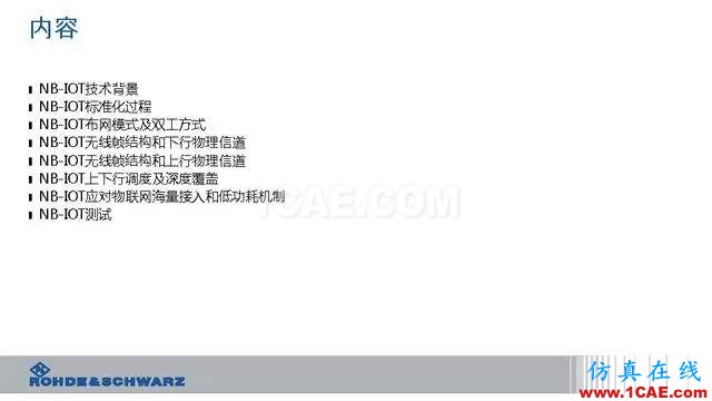 創(chuàng)新不止！一文讀懂NB-IoT原理及測試ansysem學(xué)習(xí)資料圖片2