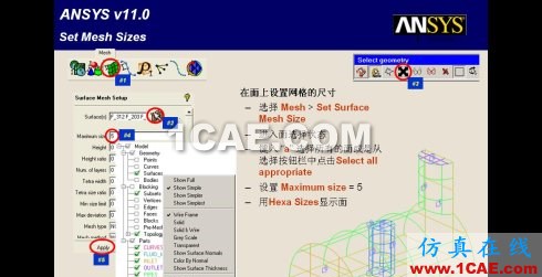 三種網格生成程序生成結構網格的比較--icem-cfd篇