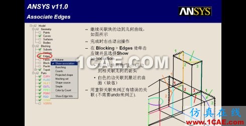 三種網格生成程序生成結構網格的比較--icem-cfd篇