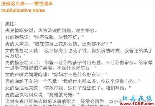 如何通俗易懂的解釋無線通信中的那些專業術語!HFSS培訓課程圖片5