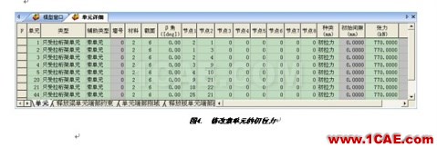 張弦結構分析 - hwen - 建筑結構與施工技術交流 張弦結構分析 - hwen - 建筑結構與施工技術交流