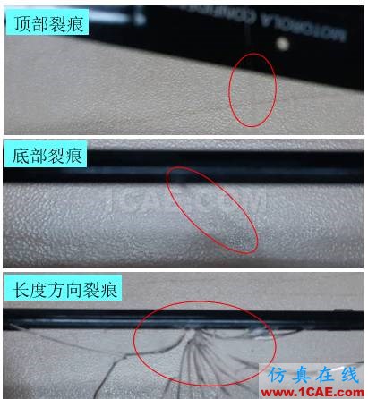 光寶移動經驗分享《基于Insert-Overmolding金屬預熱對產品變形及鋼化玻璃易碎的成因探討》moldflow培訓課程圖片15