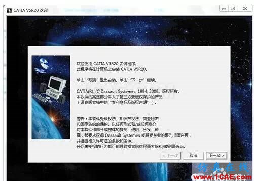 CATIA_V5R20安裝教程與破解【轉發】Catia應用技術圖片2