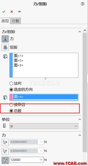 如果你的分析結果是錯誤的,請做五項檢查solidworks仿真分析圖片2