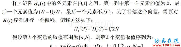 blob.png workbench中優化方法篩選法 Screening原理ansys分析案例圖片2