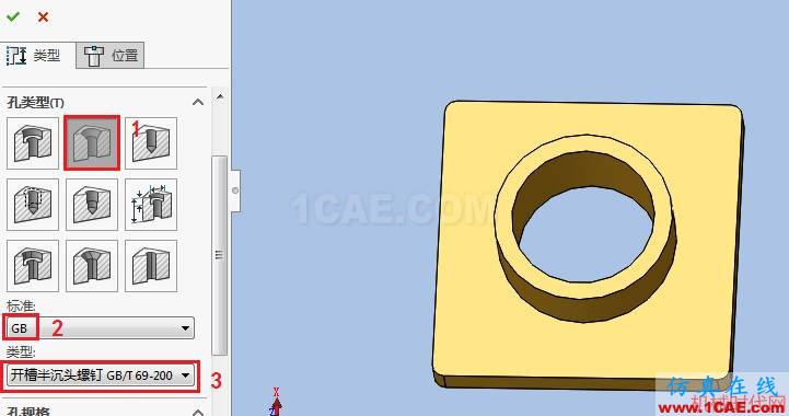 solidworks如何使用孔特征?solidworks simulation技術圖片8