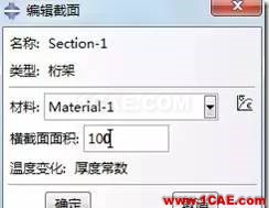 image 【技術篇】ANSYS與ABAQUS的靜力學分析ansys分析案例圖片19