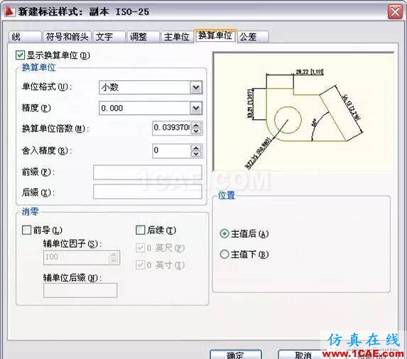 AutoCAD2011教程；尺寸標(biāo)注、參數(shù)化繪圖ug設(shè)計(jì)技術(shù)圖片9