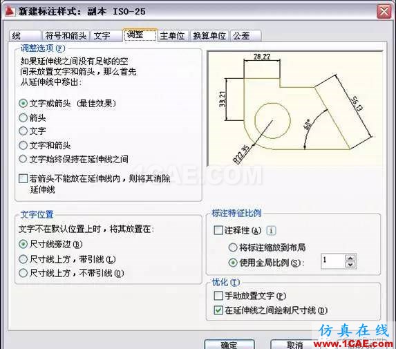 AutoCAD2011教程；尺寸標(biāo)注、參數(shù)化繪圖ug培訓(xùn)課程圖片7