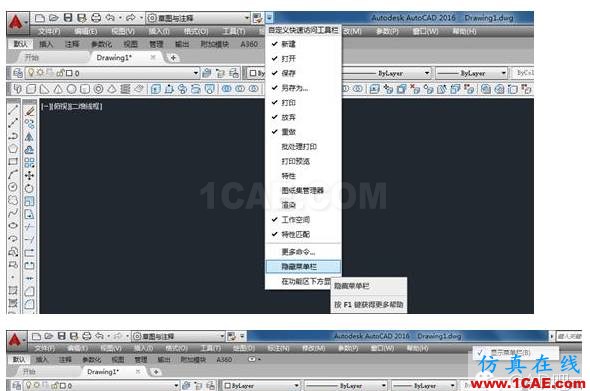 AutoCAD2016設置成經典界面的方法 AutoCAD2016設置成經典界面的方法AutoCAD分析圖片6