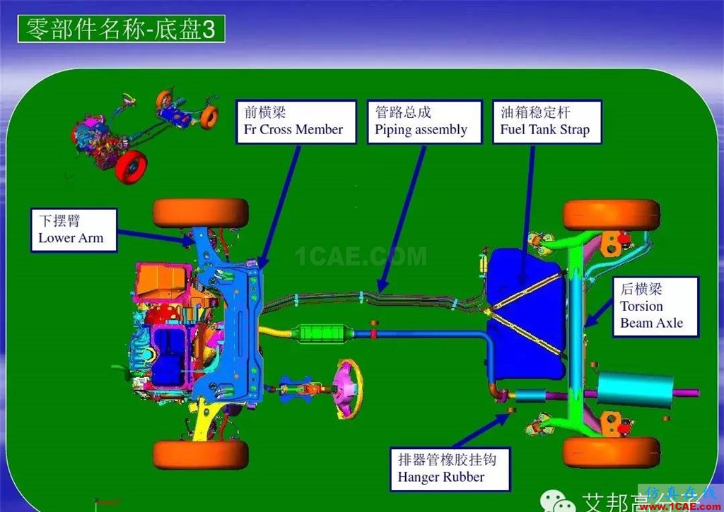 汽車零部件中英文圖解大全（珍藏版）機(jī)械設(shè)計案例圖片16