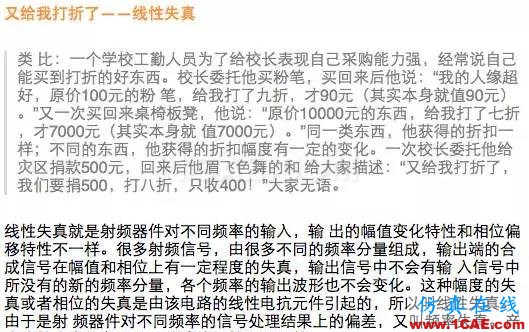 如何通俗易懂的解釋無線通信中的那些專業術語!HFSS分析圖片7