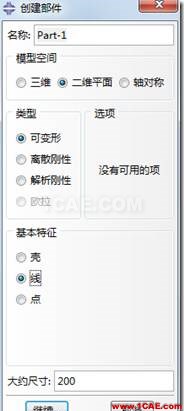 ANSYS與ABAQUS實例比較 | 桁架系統的靜力學分析ansys圖片15