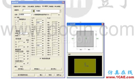 RC設(shè)計(jì)驗(yàn)算時(shí)常見錯(cuò)誤解答 - 猴子請(qǐng)來的救兵 - RC設(shè)計(jì)驗(yàn)算時(shí)常見錯(cuò)誤解答Midas Civil學(xué)習(xí)資料圖片7