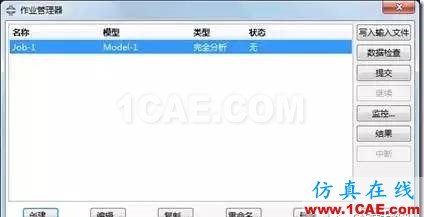 image 【技術篇】ANSYS與ABAQUS的靜力學分析ansys培訓課程圖片28