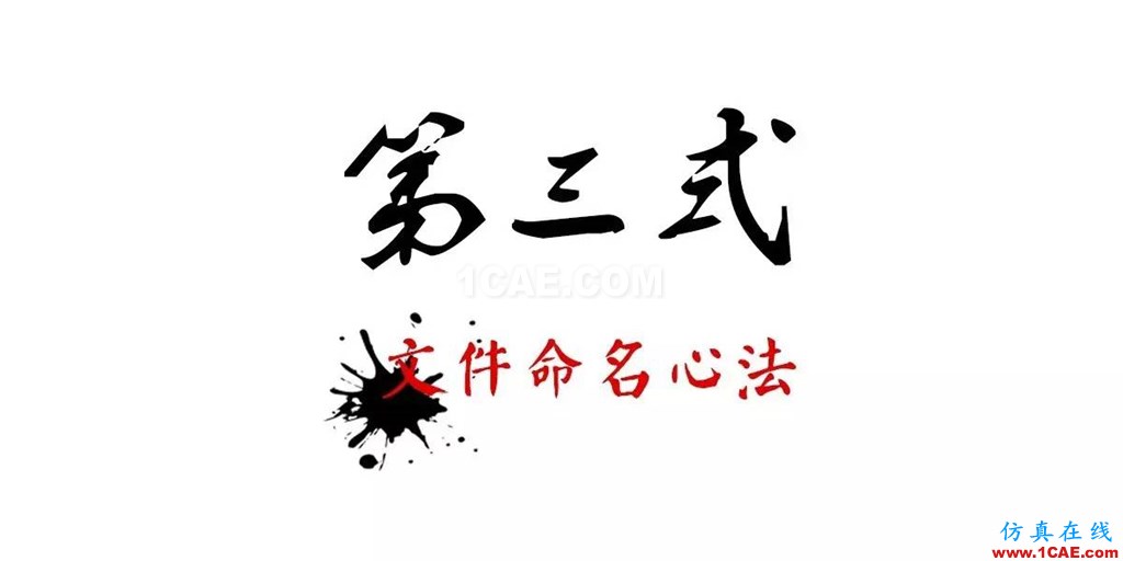 不會整理文件還想做好設計？【NO.39】【轉】AutoCAD分析案例圖片14