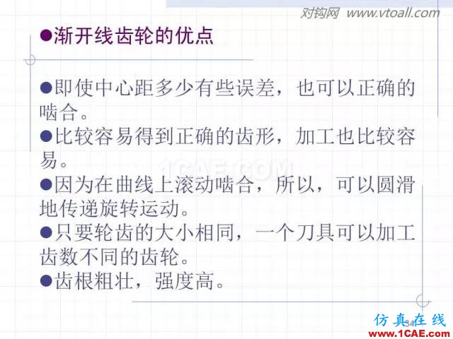 齒輪齒條的基本知識(shí)與應(yīng)用！115頁ppt值得細(xì)看！機(jī)械設(shè)計(jì)圖例圖片34