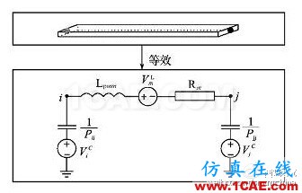 開(kāi)關(guān)電源傳導(dǎo)EMI預(yù)測(cè)方法研究 圖4 任意兩節(jié)點(diǎn)間的等效電路模型