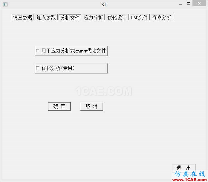 小七,女結(jié)構(gòu)工程師,擅長(zhǎng)船舶、盾構(gòu)機(jī)、工裝、桁架結(jié)構(gòu)的仿真及二次開(kāi)發(fā)hypermesh應(yīng)用技術(shù)圖片6