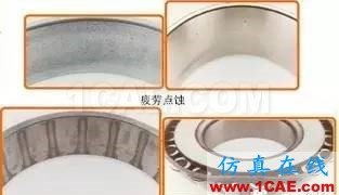 機械設計中有關軸承的幾個要點內容!機械設計培訓圖片9