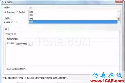 image 【技術篇】ANSYS與ABAQUS的靜力學分析ansys分析圖片22