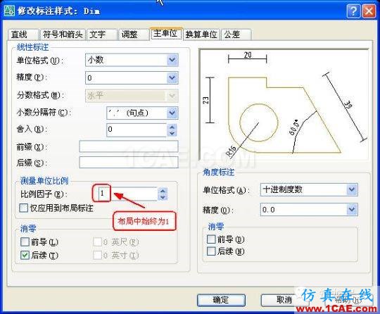 牛人整理的CAD畫圖技巧大全，設計師值得收藏！AutoCAD應用技術圖片11