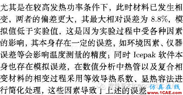 Icepak對復(fù)合相變材料進行電子散熱模擬分析ansys分析圖片18