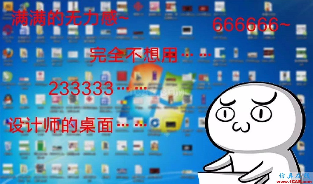 不會整理文件還想做好設計？【NO.39】【轉】AutoCAD技術圖片3