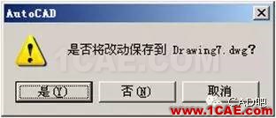 AutoCAD2007實(shí)用教程-1AutoCAD_2007入門基礎(chǔ) AutoCAD2007實(shí)用教程-1AutoCAD 2007入門基礎(chǔ)AutoCAD學(xué)習(xí)資料圖片17
