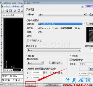 如何把cad中的dwg圖形轉(zhuǎn)換pdf?AutoCAD分析圖片14
