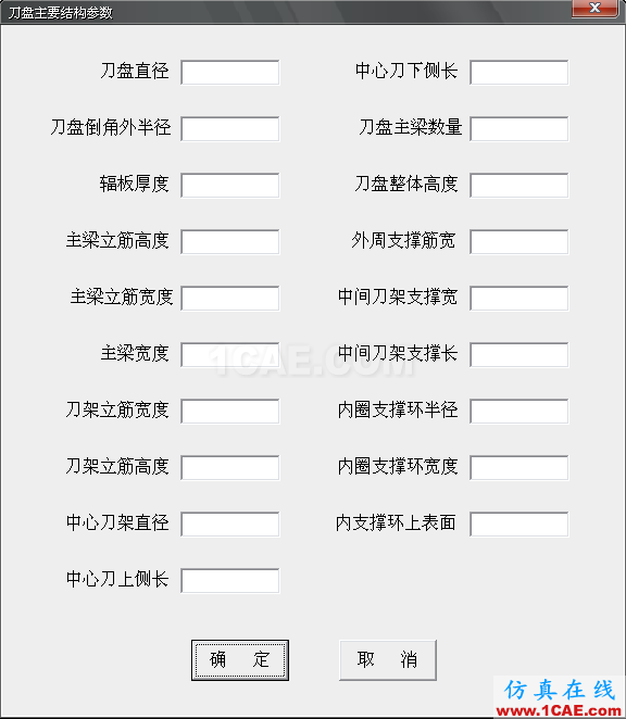 小七,女結(jié)構(gòu)工程師,擅長(zhǎng)船舶、盾構(gòu)機(jī)、工裝、桁架結(jié)構(gòu)的仿真及二次開(kāi)發(fā)hypermesh應(yīng)用技術(shù)圖片7
