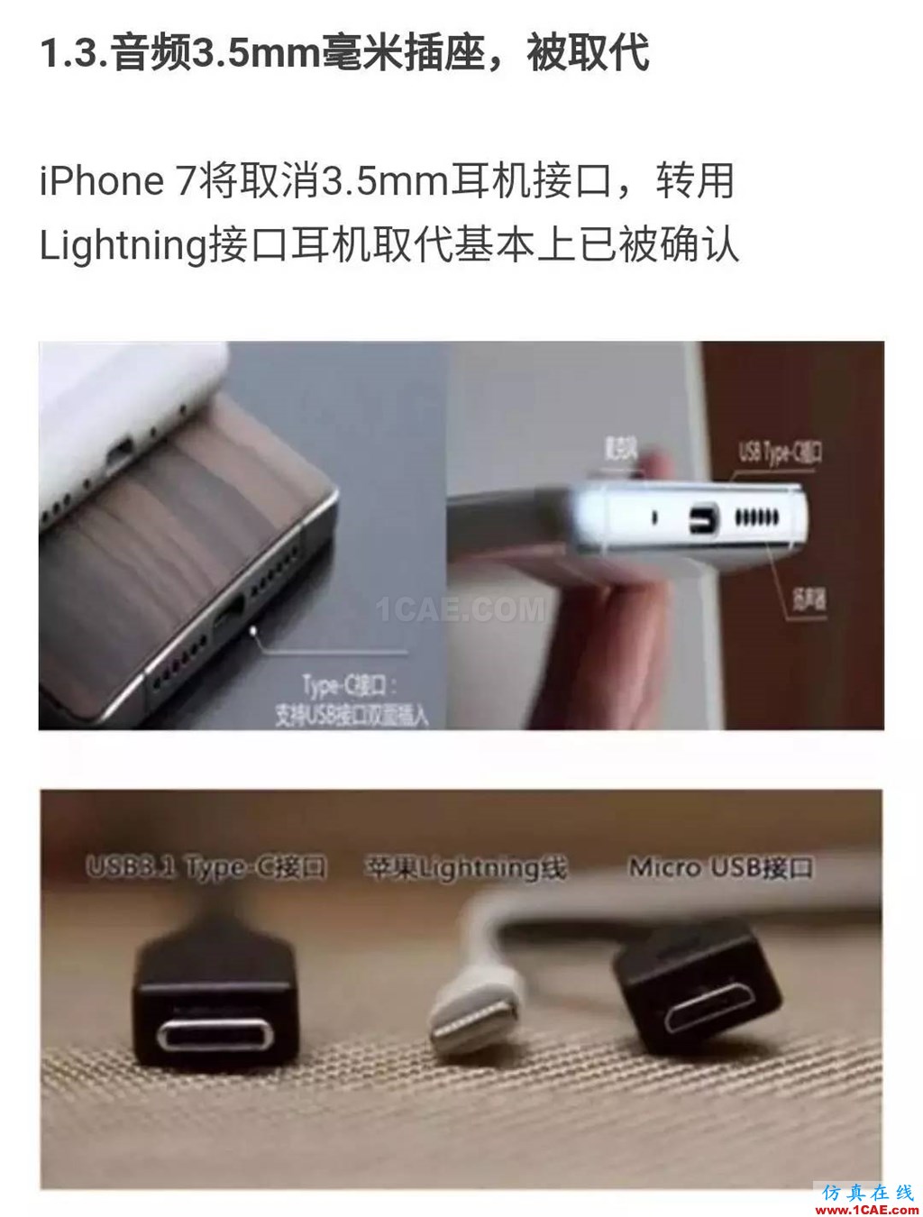 5.Xmm時代超薄智能手機帶來材料、元器件和天線技術革命HFSS培訓的效果圖片3