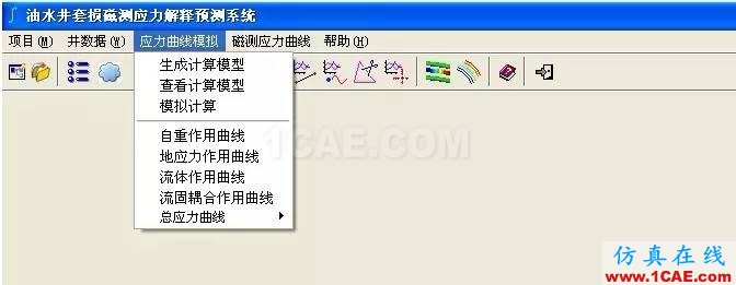 超算有限元分析系統SciFEA—石油行業應用解決方案ansys分析案例圖片3