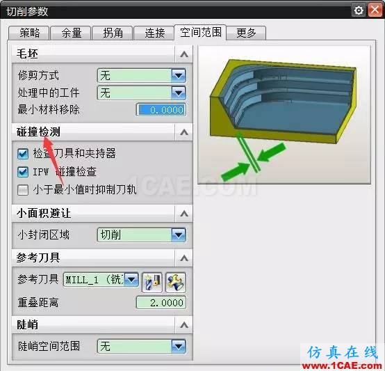 UG清角做不好?那肯定是因為這個致命傷ug設計技術圖片6