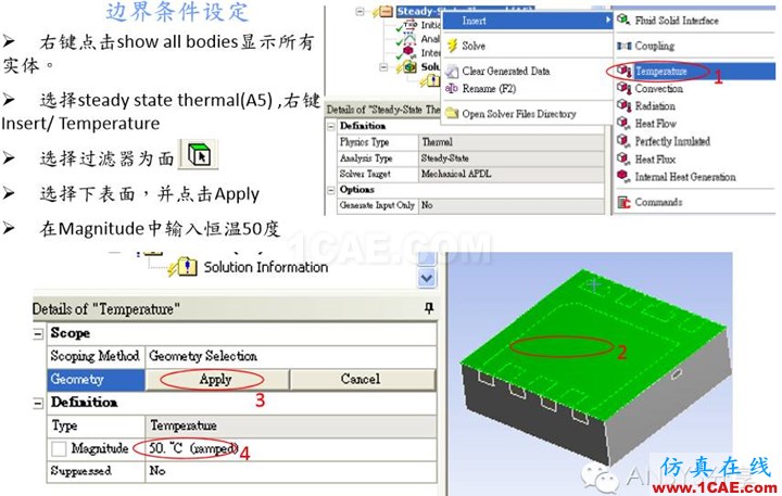 基于ANSYS WOKEBNCH熱阻ΘJC的模擬ansys結果圖片14