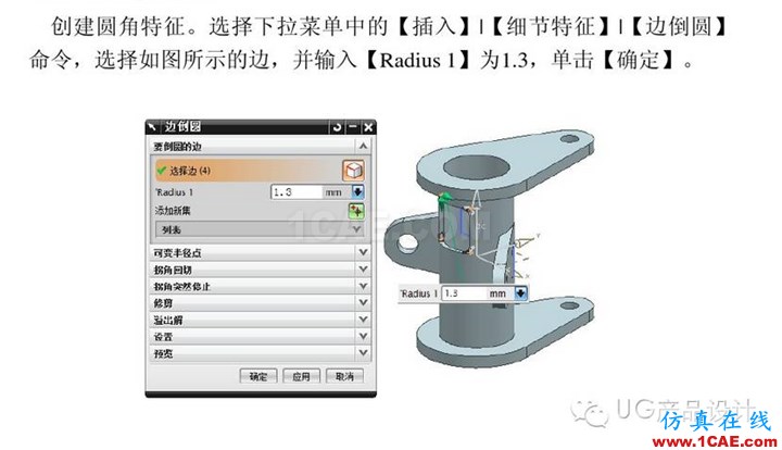 UG產品設計 工程圖之 “閥體”講解ug培訓資料圖片19