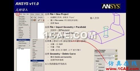 三種網格生成程序生成結構網格的比較--icem-cfd篇