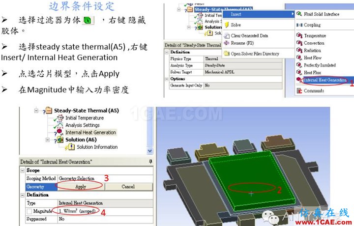 基于ANSYS WOKEBNCH熱阻ΘJC的模擬ansys結果圖片13